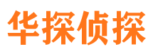 沾益侦探公司